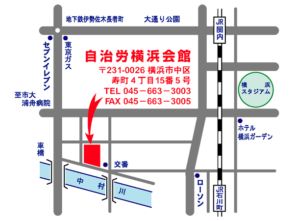 自治労横浜会館地図